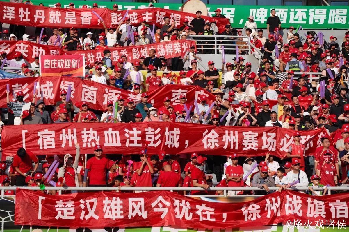 Vol.80 两万字解构“苏超”:2025中国足球的风暴眼 Vol.80 两万字解构“苏超”:2025中国足球的风暴眼