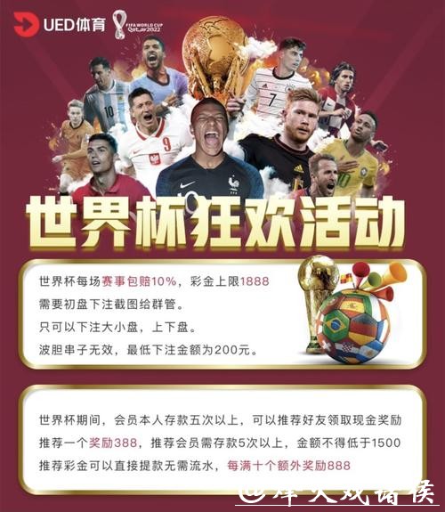 世界杯买球网站推荐：安全又可靠的平台